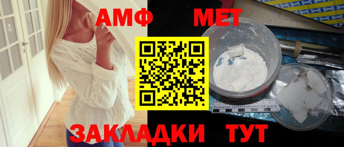 АМФ  АМФ 97%  Вход с VPN  Калуга 