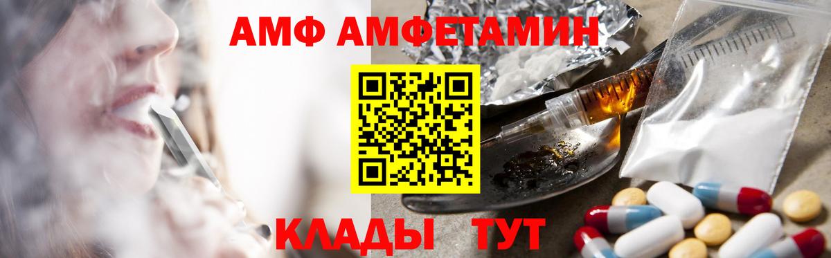 Amphetamine Розовый  Калуга 
