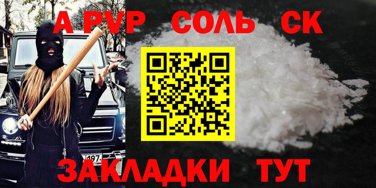 APVP СК КРИС  сколько стоит  Калуга  Вход с VPN  Alpha PVP мука  А ПВП VHQ 