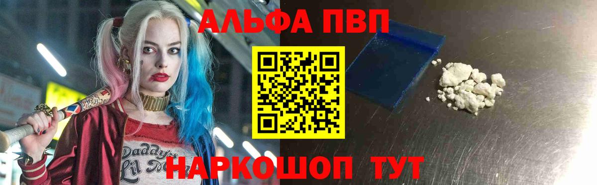 APVP Crystall Калуга