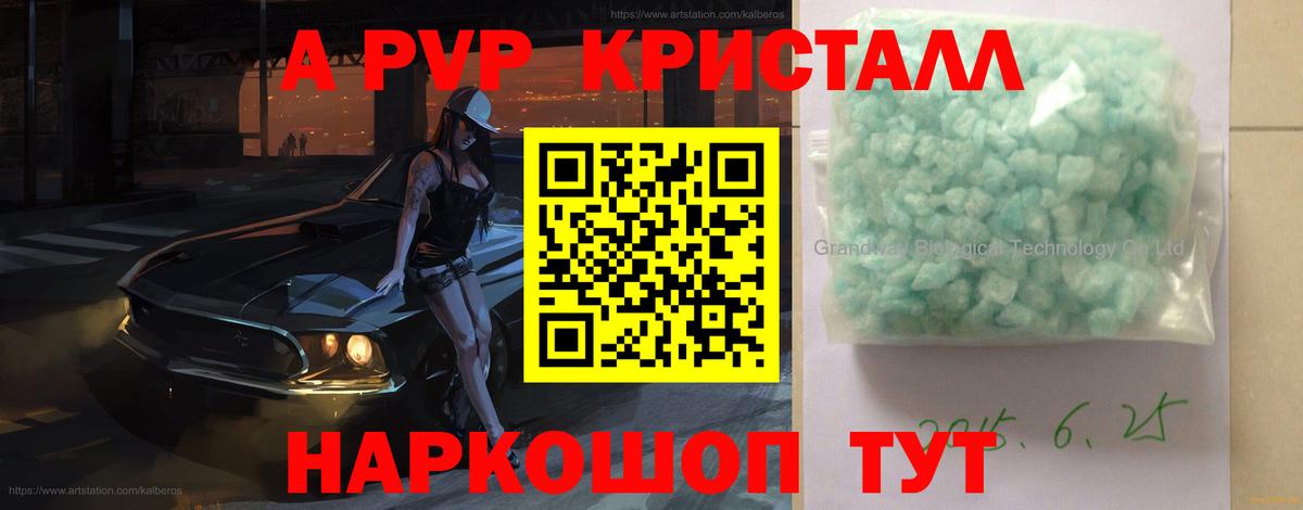 A-PVP СК КРИС Калуга