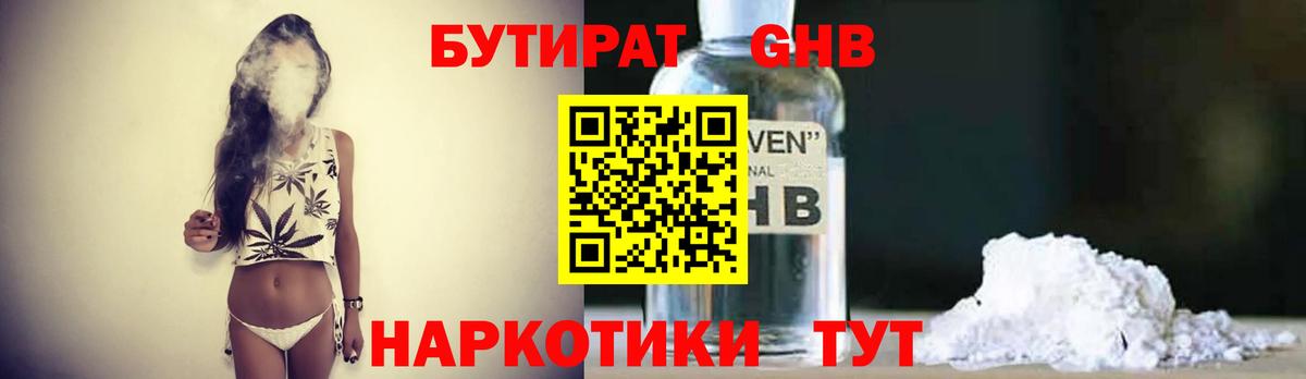 БУТИРАТ BDO 33%  БУТИРАТ  Калуга  Вход с VPN 