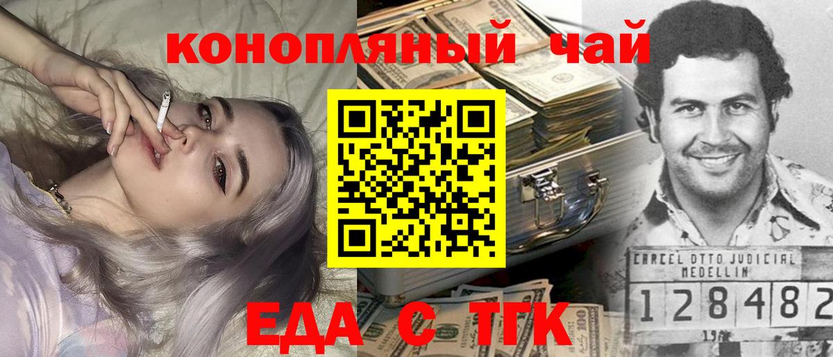 Печенье с ТГК марихуана  Калуга 