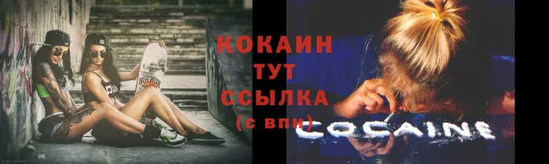 Cocaine Боливия  Калуга 