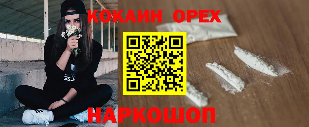 Cocaine  КОКАИН Fish Scale  Cocaine Перу  Вход с VPN  Калуга 