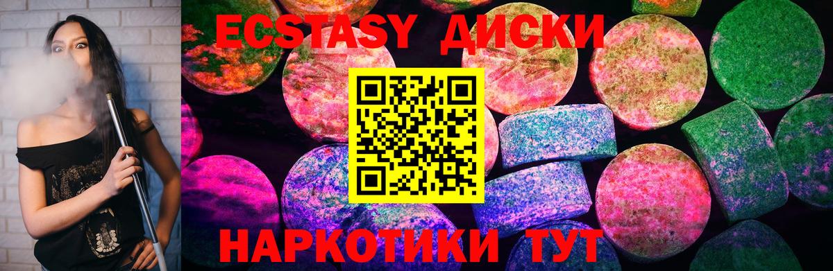 Ecstasy круглые  ЭКСТАЗИ бентли  Калуга 