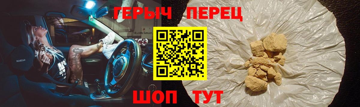 Героин герыч Калуга