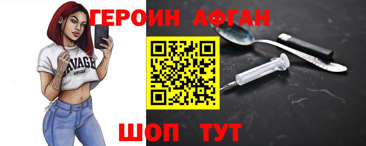 ГЕРОИН гречка  ГЕРОИН  Калуга  Вход с VPN 