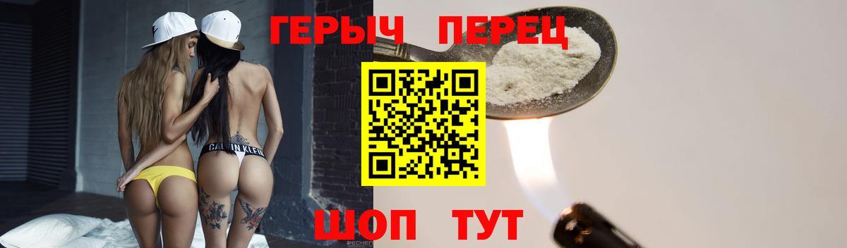 ГЕРОИН  Калуга  ГЕРОИН герыч 