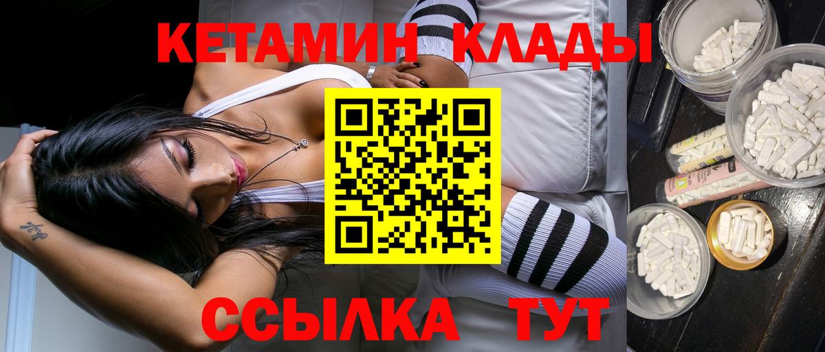 Калуга  КЕТАМИН VHQ  Вход с VPN  КЕТАМИН ketamine 