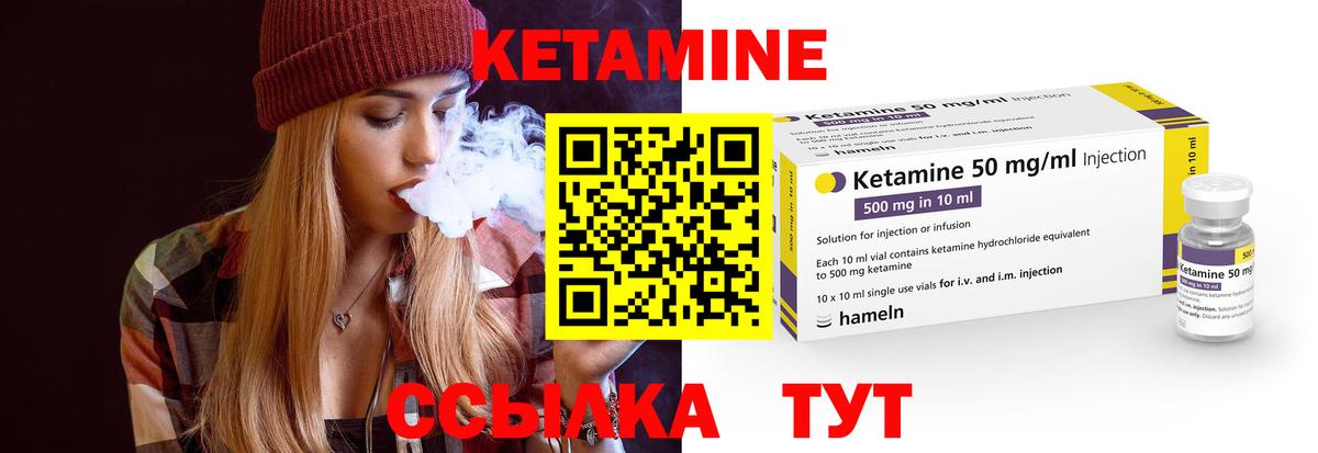 Кетамин ketamine  Калуга 