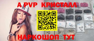 spice Апшеронск