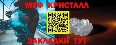 метамфетамин Гусь-Хрустальный