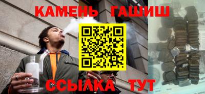 синтетический гашиш Гусиноозёрск