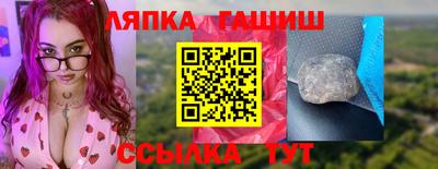 синтетический гашиш Гусиноозёрск