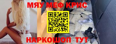метамфетамин Гусь-Хрустальный
