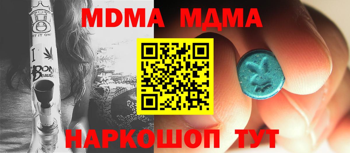 Калуга  МДМА VHQ  Вход с VPN  МДМА молли 