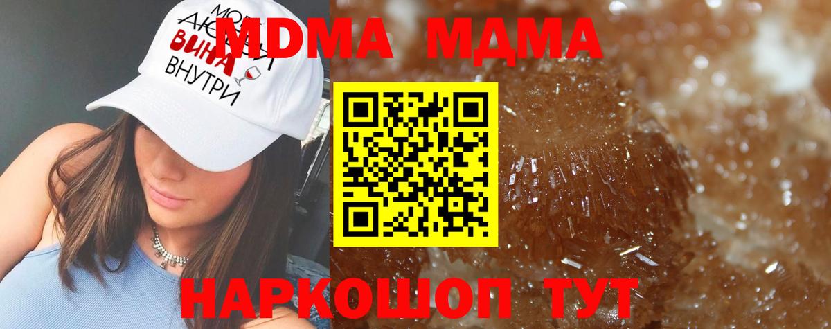MDMA VHQ Калуга