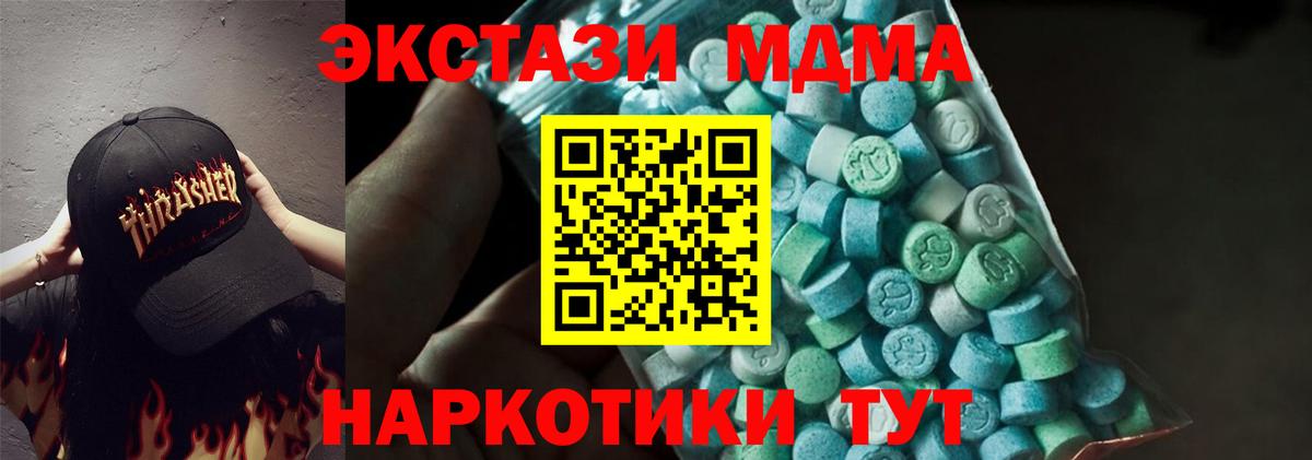 МДМА VHQ  MDMA  Калуга 