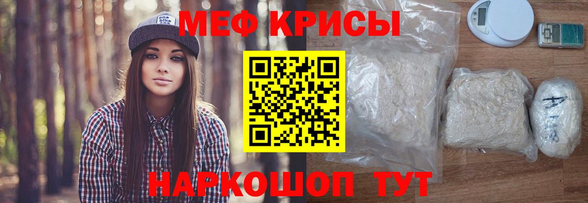 МЕФ  Калуга  МЯУ-МЯУ кристаллы  Меф mephedrone 