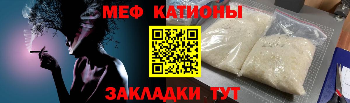 Меф кристаллы Калуга