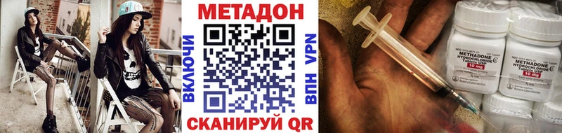 МЕТАДОН methadone Калуга