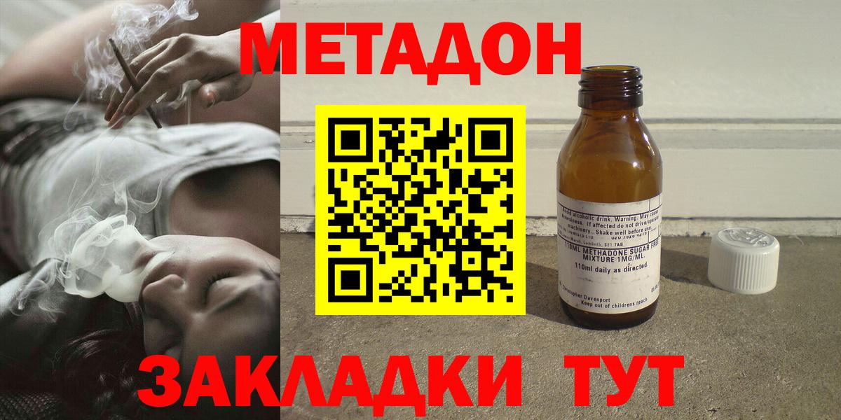 Метадон methadone  Калуга  Метадон кристалл 