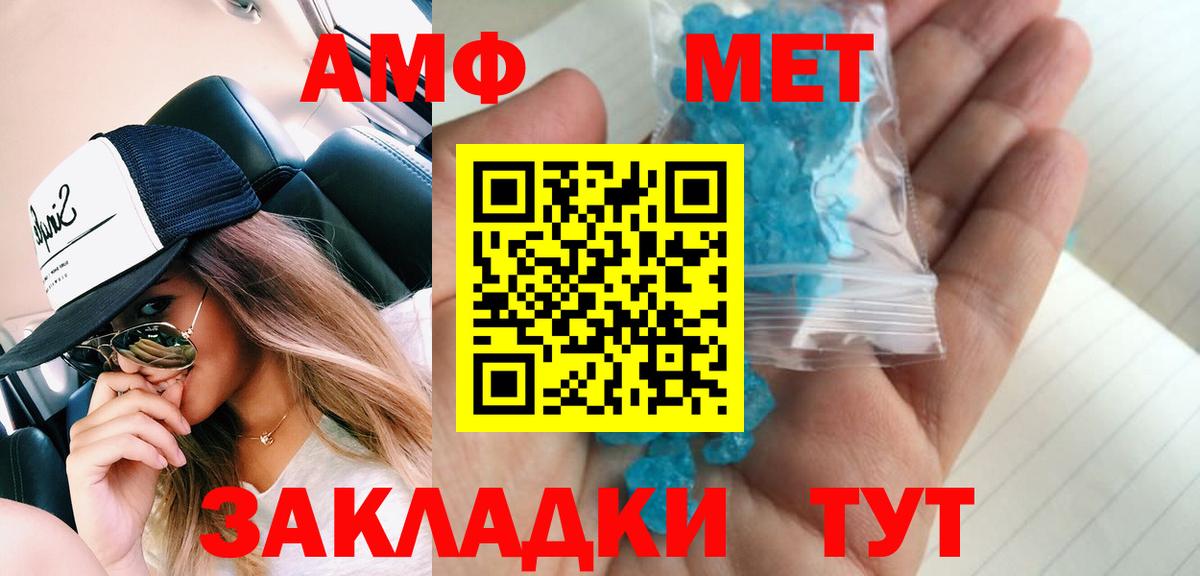 МЕТАМФЕТАМИН мет Калуга