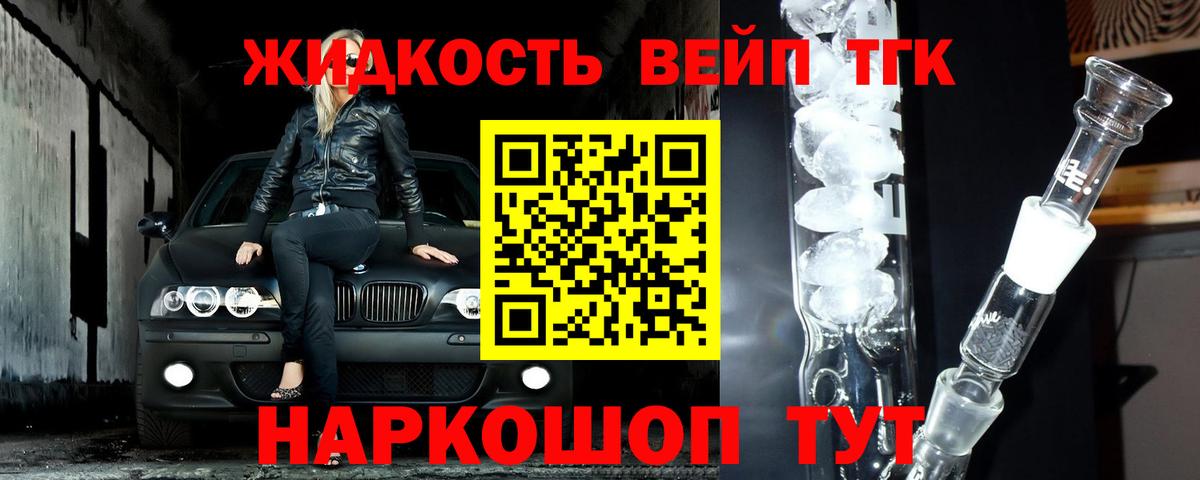 Калуга  Дистиллят ТГК жижа  Дистиллят ТГК THC oil  Вход с VPN 