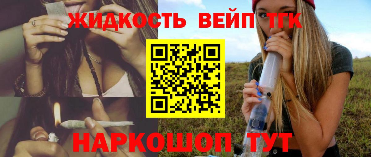 ТГК THC oil  Калуга  Дистиллят ТГК жижа 