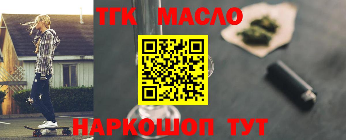 ТГК жижа Калуга