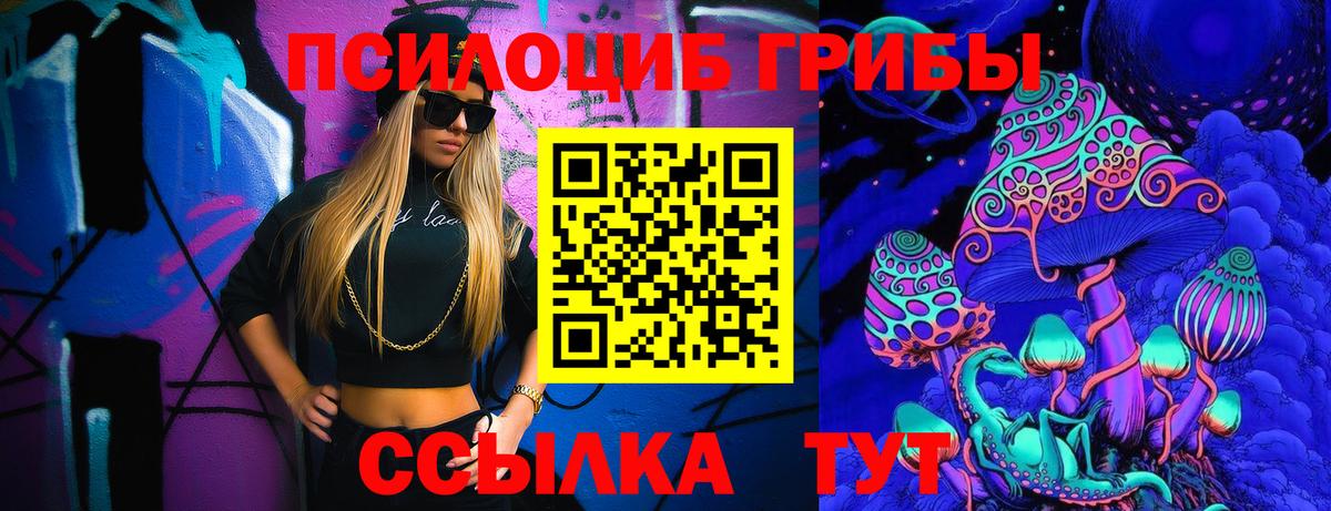 Калуга  Псилоцибиновые грибы Magic Shrooms  Вход с VPN 
